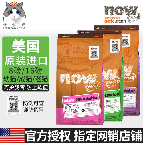 Now幼猫成猫老年猫无谷天然猫粮