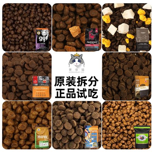 各个主流猫粮品牌试吃装500g