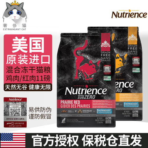 纽翠斯黑钻红肉鸡肉冻干全猫粮