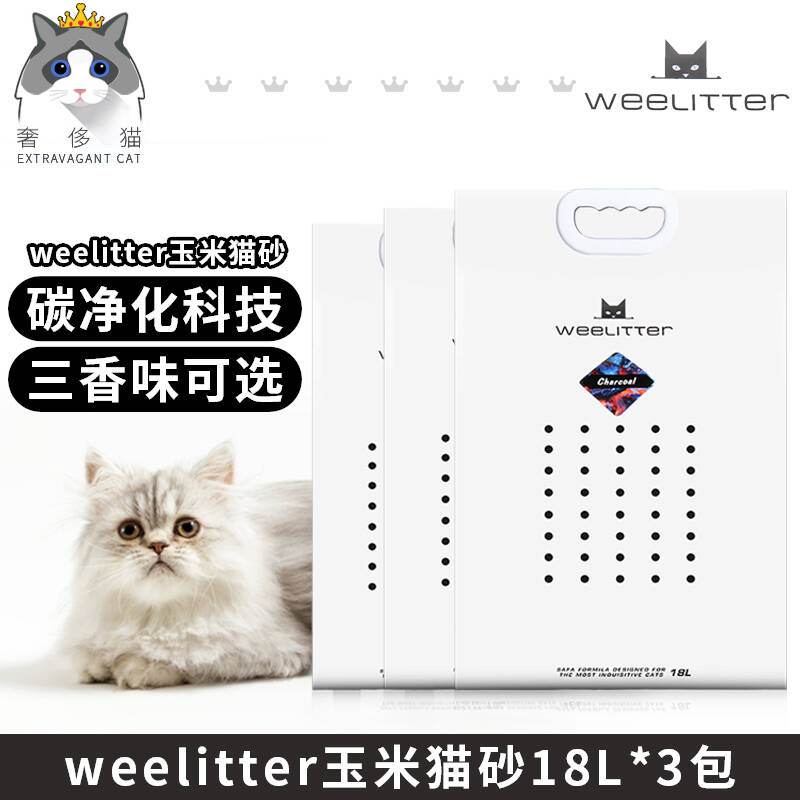 绿茶活性炭豆腐渣猫砂玉米