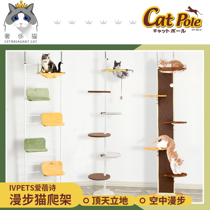 日本爱蓓诗通天大型猫窝猫爬架