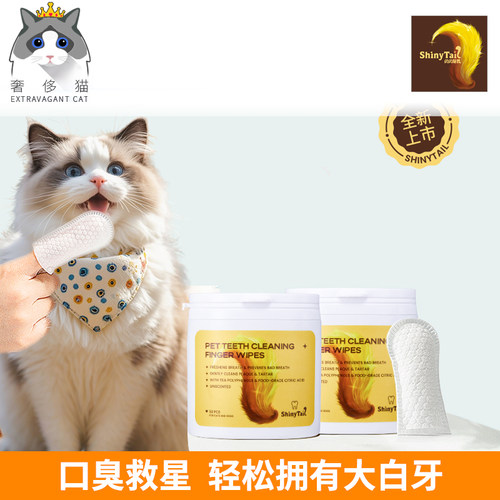 宠物洁齿湿巾猫咪清洁牙齿无刺激