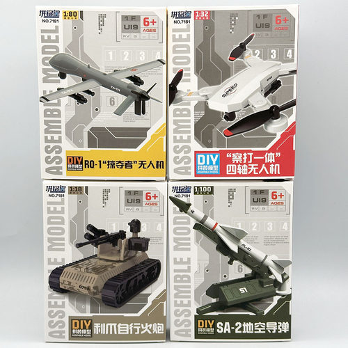 数字化部队DIY拼装军事武器四轴无人机地空导弹益智微模型玩具