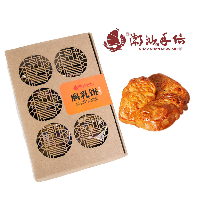 潮汕手信 潮汕特产 潮汕名小吃 腐乳饼