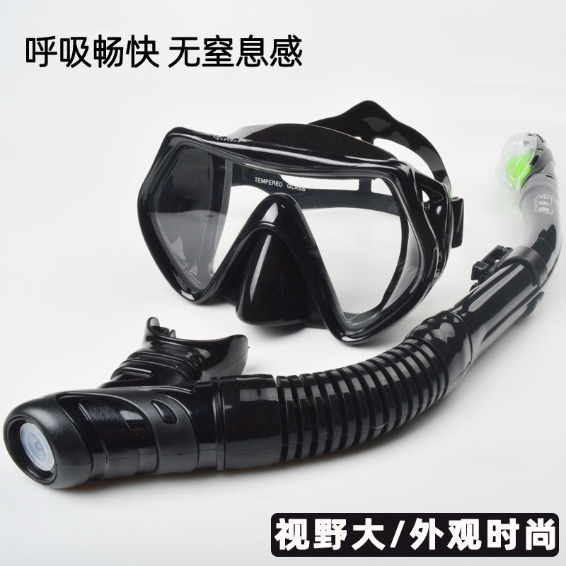 浮潜装备潜水镜套装成人儿童大框全面深潜全干式呼吸管近视男女