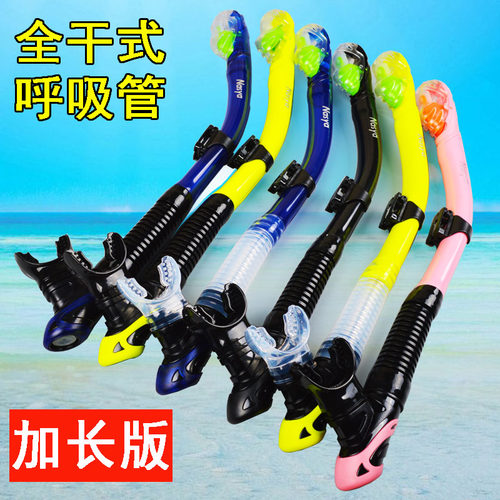 呼吸管浮潜游泳训练成人儿童通用