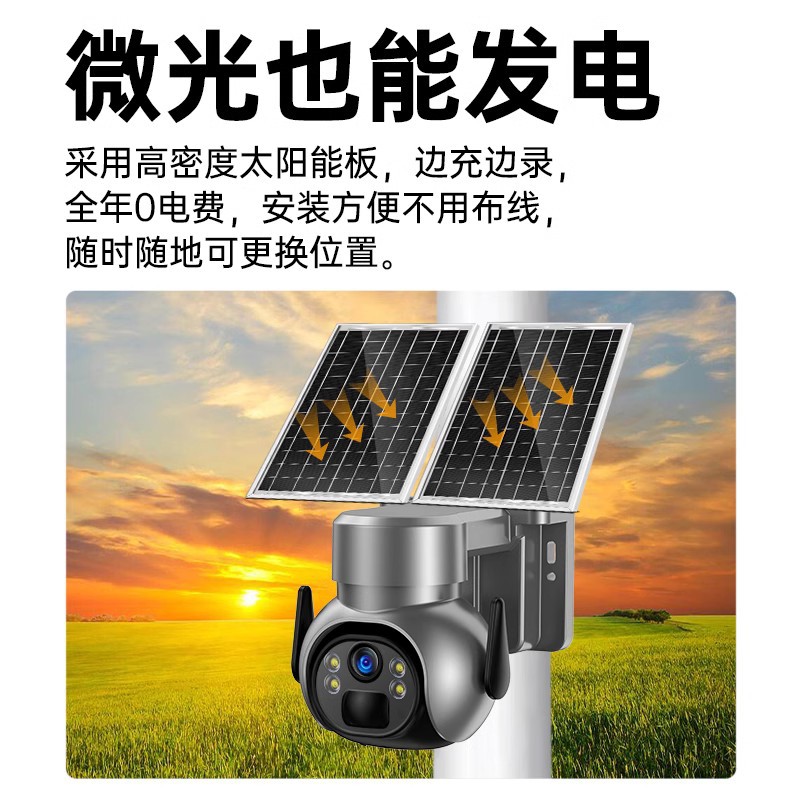 华为智选户外太阳能摄像头无电无网监控器家用远程手机360度防水