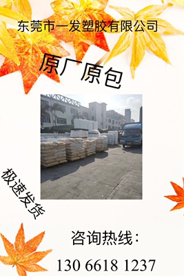 LCP / E130i-BK205P / 日本宝理 玻纤增强;阻燃高流动;塑料接插件