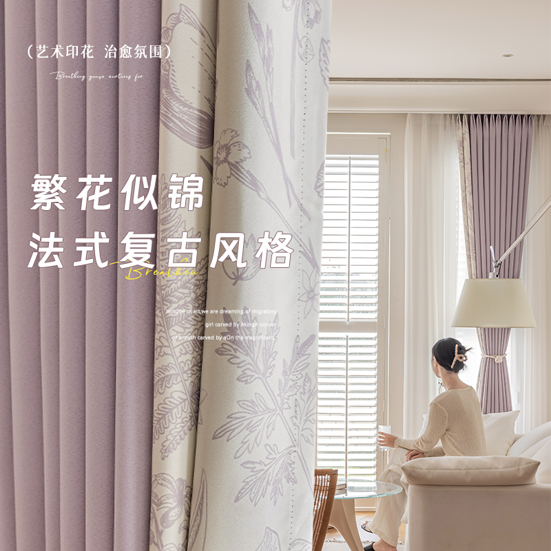 2024新款绍兴柯桥紫色轻奢高级感全遮光卧室窗帘客厅飘丝绒窗帘布