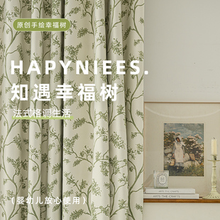 幸福树数码 印花绿色丹麦丝绒全遮光窗帘定制清新卧室客厅防晒飘窗