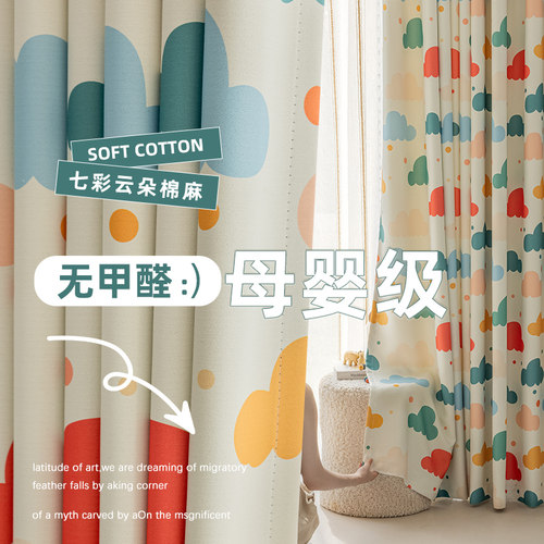 2025新款环保云朵童趣男孩女孩儿童全遮光卧室飘窗遮阳帘房间印花