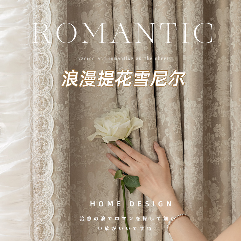 花海浮梦雪尼尔提花奶茶轻奢款高级定制2024新全遮光卧室客厅窗帘