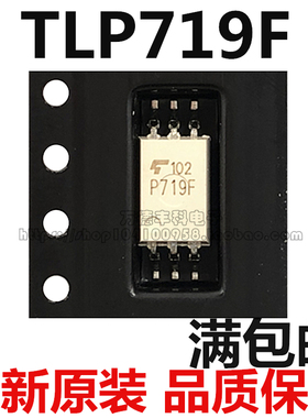 TLP719F 全新原装 东芝光耦 贴片 P719  TLP719
