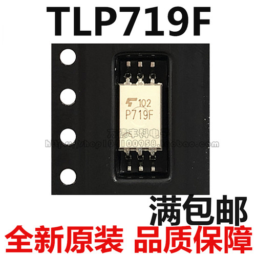 TLP719F 全新原装 东芝光耦 贴片 P719  TLP719