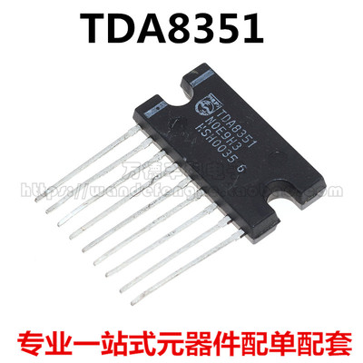 原装进口全新TDA8351 SIP-9 场输出集成电路 场块 可直拍