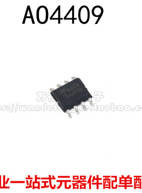 全新原装 AO4409 AO4409L 4409 SOP-8 MOS场效应管 P沟道 30V 15A
