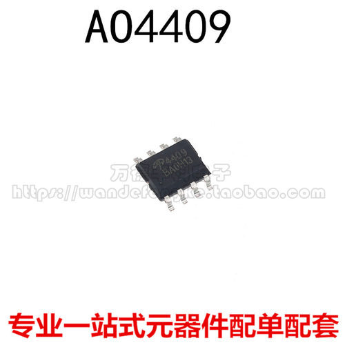 全新原装 AO4409 AO4409L 4409 SOP-8 MOS场效应管 P沟道 30V 15A