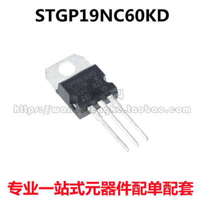 STGP19NC60KD全新原装进口芯片