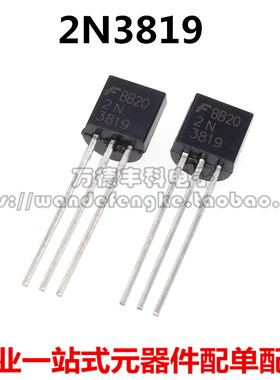 2N3819 全新 3819 FSC仙童 TO-92 现货 可直拍