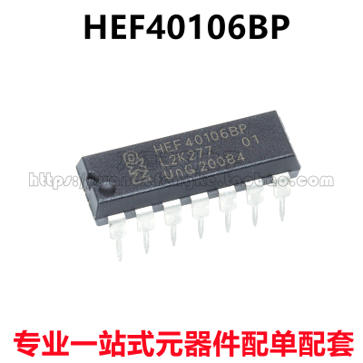 全新原装芯片HEF40106BP