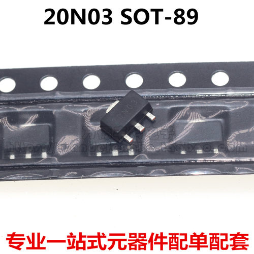 20N03 全新产品 SOT-89封装版 新版20N03 全新原装 现货