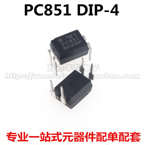 全新原装 PC851XNNSZ0F DIP4 直插 PC851 高电压光耦 光耦芯片