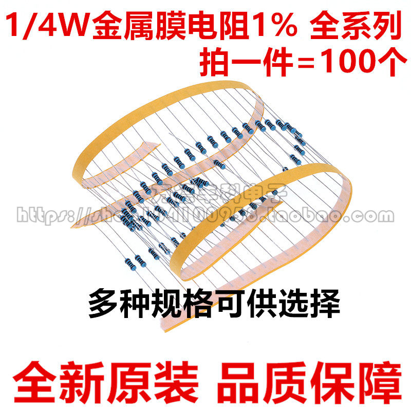 1/4w金属膜电阻1%五色环16k 18k 20k 22k 24k 27k 30k 33 36k欧姆