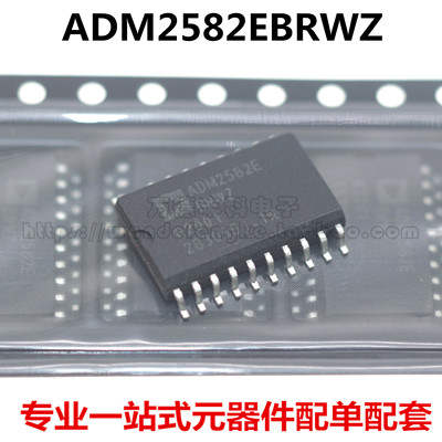 全新原装 ADM2582EBRWZ ADM2582E SOP20 隔离式收发器 收发器芯片
