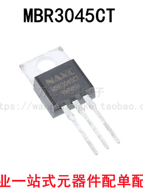 MBR3045CT 直插 TO-220 肖特基整流二极管 全新原装 正品芯片