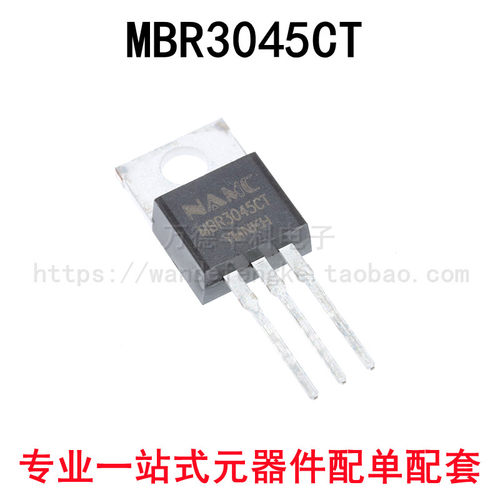 MBR3045CT二极管全新原装正品