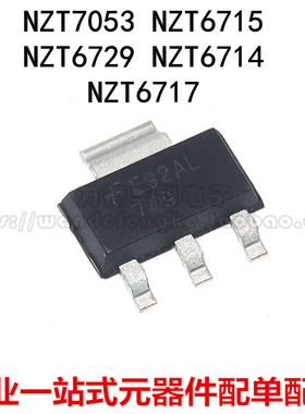 NZT7053 6715 6729 6714 6717 SOT-223 MOS贴片三极管 全新原装