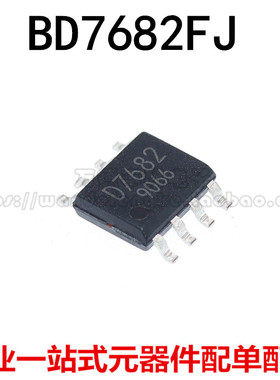 全新原装进口 BD7682FJ 丝印D7682 贴片SOP8 BD7682 离线开关芯片