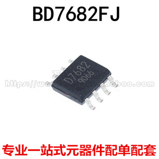 全新原装进口 BD7682FJ 丝印D7682 贴片SOP8 BD7682 离线开关芯片