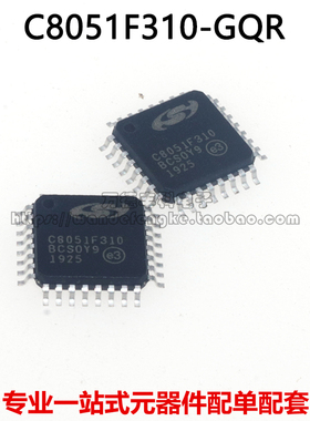 C8051F310-GQR C8051F310 微控制器 LQFP32 现货 全新原装