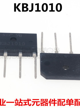 KBJ1010 整流桥堆 单相桥整流器 10A 1000V 扁形整流桥 KBJ10M/G