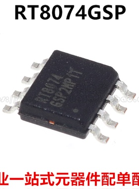 RT8074GSP  RT8074 封装 贴片SOP-8 进口 电源管理芯片 全新原装