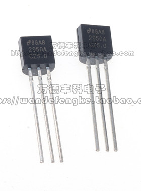 全新原装 LP2950ACZ-5.0 LM2950ACZ-5.0 TO-92 2950A低压差稳压器