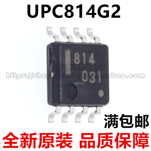 UPC814G2-E1-A UPC814G2 UPC814G 丝印814 贴片SOP-8双运算放大器