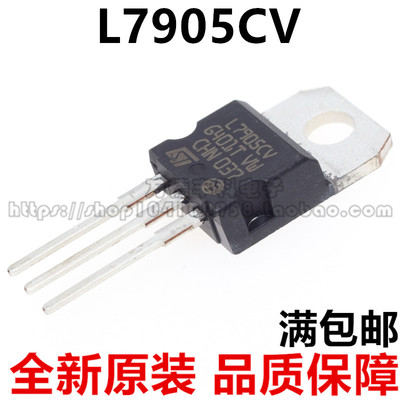 全新原装进口 L7905 L7905CV ST意法半导体 TO-220 5V 三端稳压器