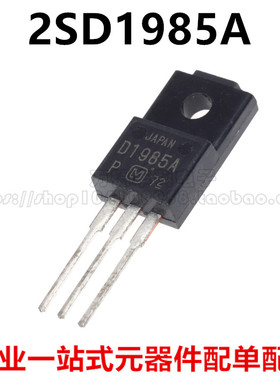 全新 2SD1985A D1985A 三极管 TO-220F 现货可直拍