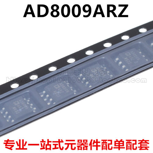 AD8009 AD8009AR  AD8009ARZ SOP-8 全新 原装正品热卖 质量保证