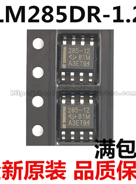 285-12 SOP-8脚 TI 电压基准芯片LM285DR-1.2 全新原装 进口正品