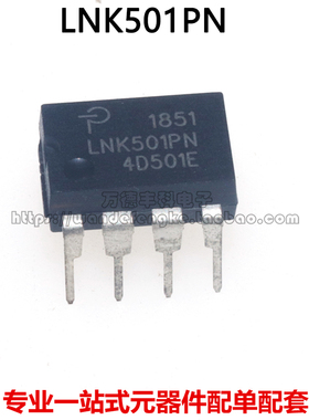 进口全新LNK501P 电源管理芯片 LNK501PN 直插DIP-7 现货可直拍