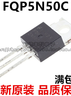 FQP5N50C FQP5N50 TO-220 N通道 500V 功率MOSFET 全新原装 直拍