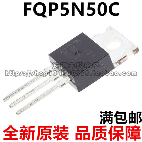 FQP5N50C FQP5N50 TO-220 N通道 500V 功率MOSFET 全新原装 直拍