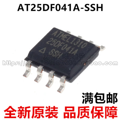 AT25DF041A-SSH-T 25DF041A SOP-8 闪存存储器 全新进口 原装正品