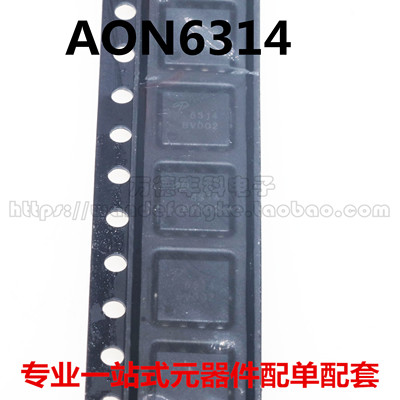 全新原装进口 AON6314 6314 N通道 MOS场效应管 85A 30V 贴片DFN8