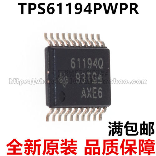 TPS61194PWPRQ1 TPS61194PWPR 61194Q HTSSOP20 驱动器 进口原装