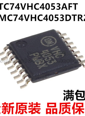 全新原装 TC74VHC4053AFT VHC4053 TSSOP16 MC74VHC4053DTR2G