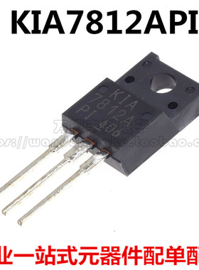 KIA7812A KIA7812 TO-220F KIA7812API 三端稳压器 塑封 全新原装